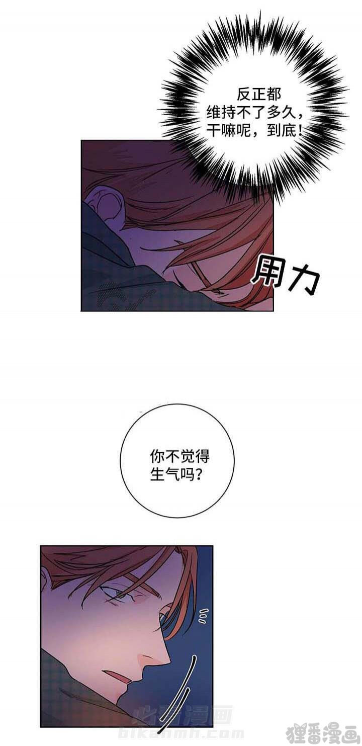 《我的医生》漫画最新章节第46话 46免费下拉式在线观看章节第【3】张图片