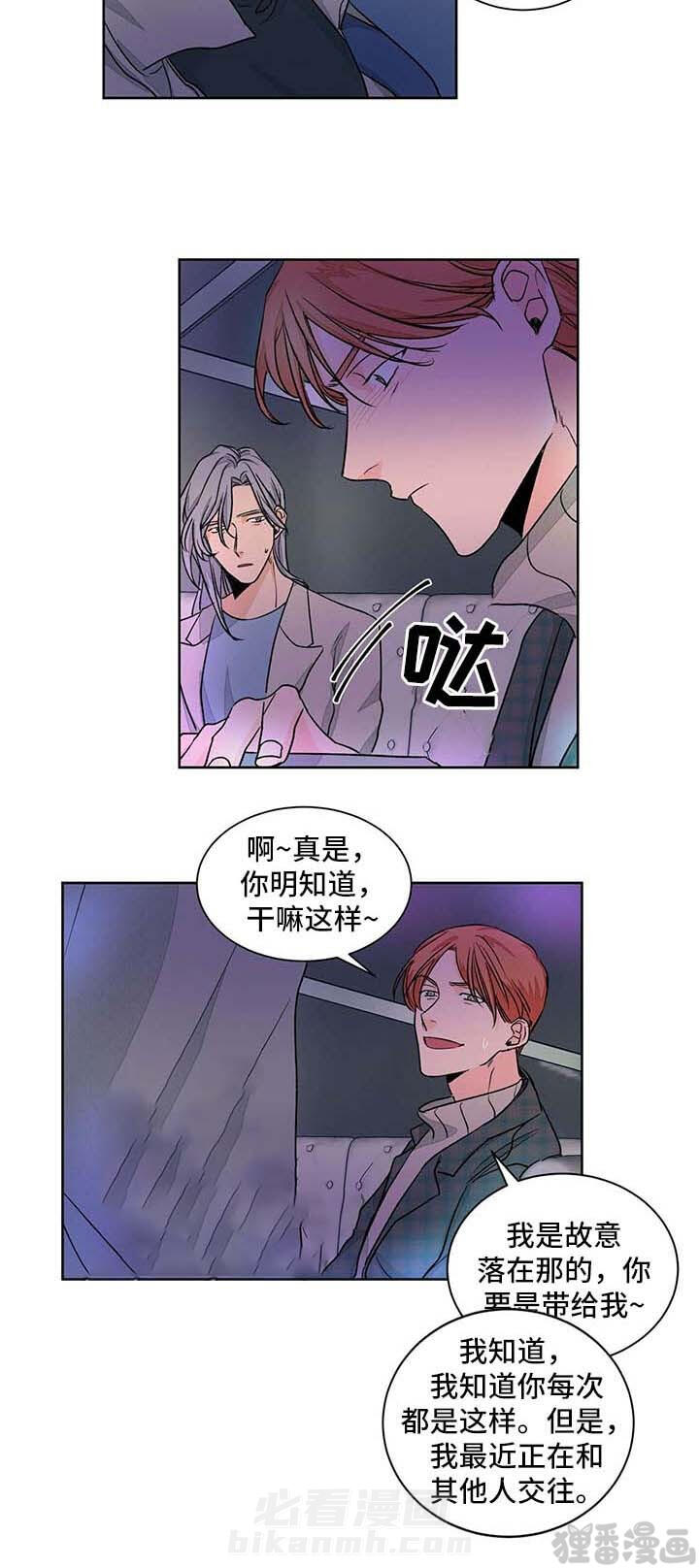 《我的医生》漫画最新章节第46话 46免费下拉式在线观看章节第【5】张图片