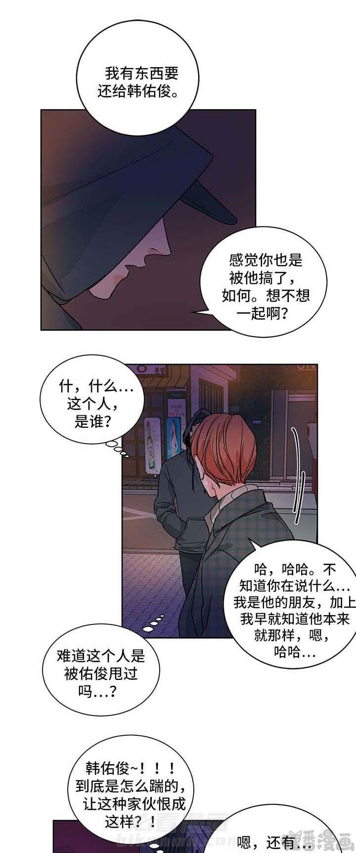 《我的医生》漫画最新章节第46话 46免费下拉式在线观看章节第【2】张图片