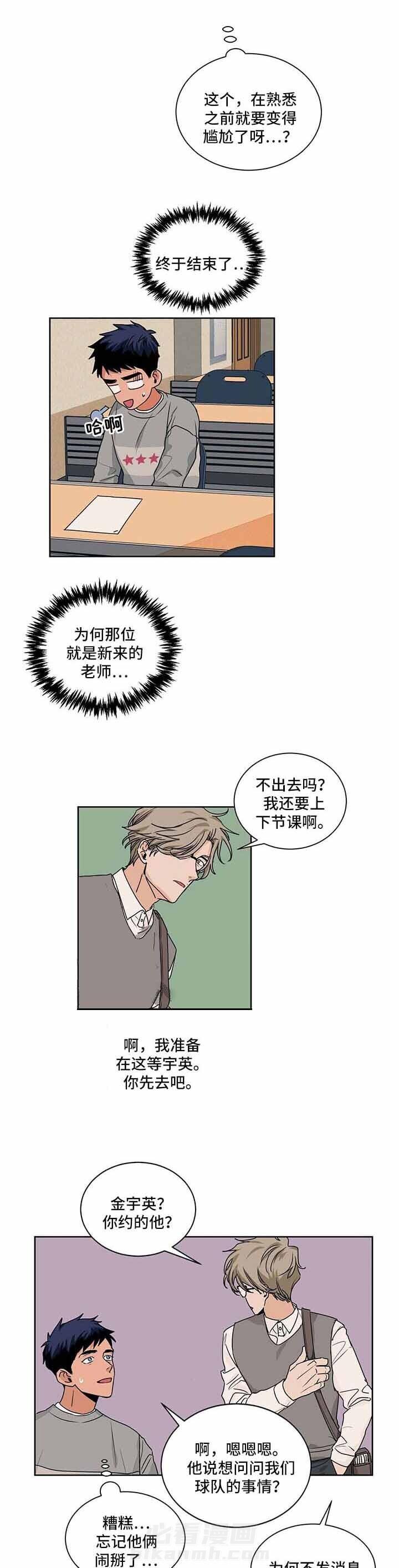 《我的医生》漫画最新章节第47话 47免费下拉式在线观看章节第【6】张图片