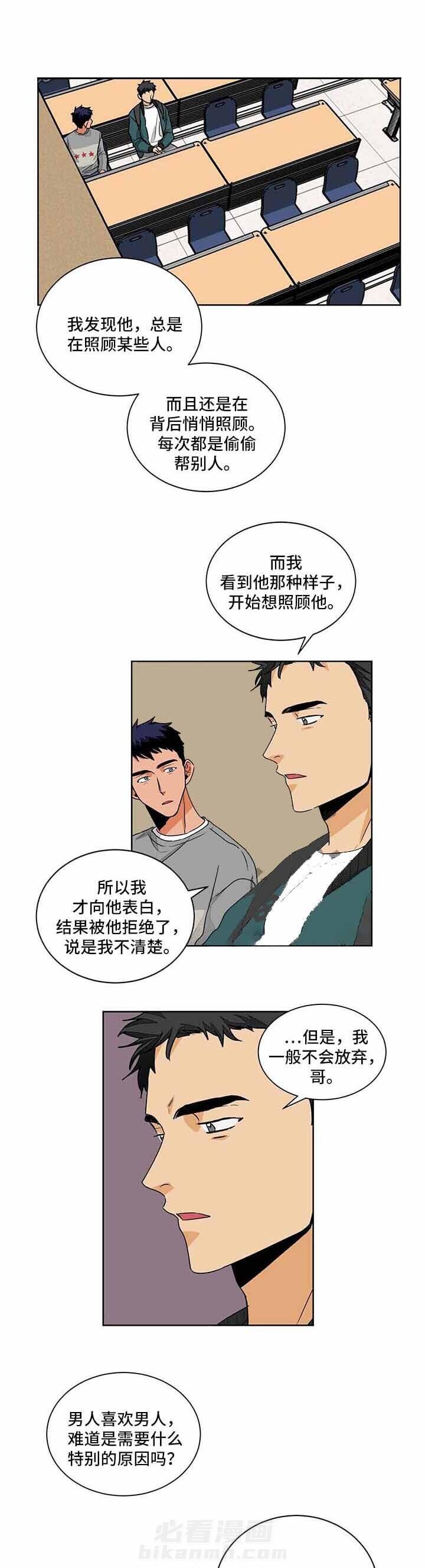 《我的医生》漫画最新章节第47话 47免费下拉式在线观看章节第【2】张图片