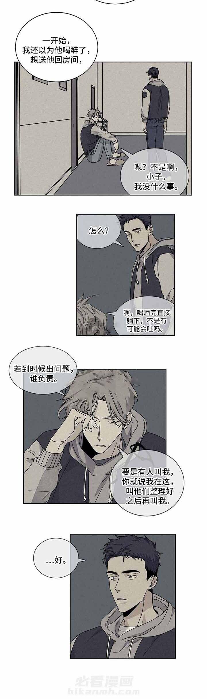 《我的医生》漫画最新章节第47话 47免费下拉式在线观看章节第【3】张图片