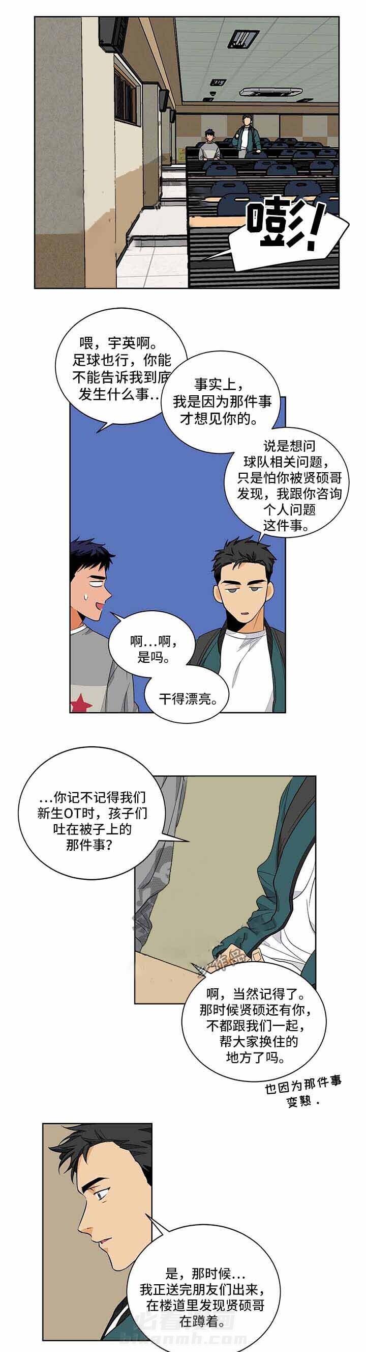 《我的医生》漫画最新章节第47话 47免费下拉式在线观看章节第【4】张图片