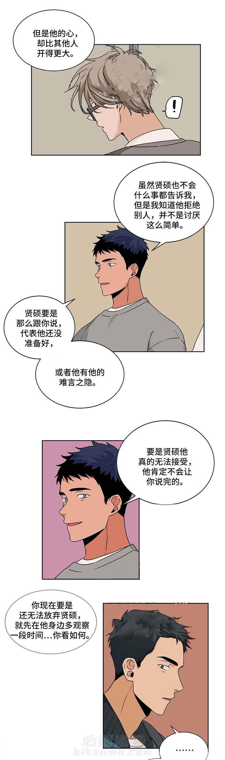 《我的医生》漫画最新章节第48话 48免费下拉式在线观看章节第【8】张图片