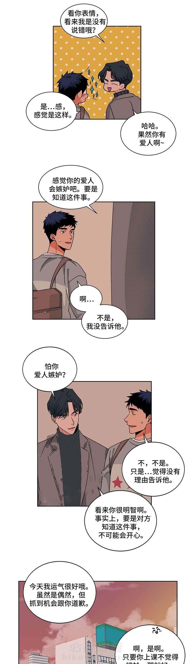 《我的医生》漫画最新章节第48话 48免费下拉式在线观看章节第【3】张图片