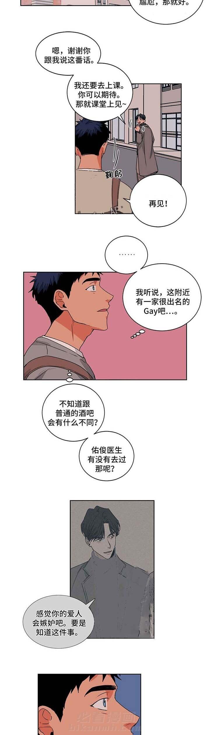 《我的医生》漫画最新章节第48话 48免费下拉式在线观看章节第【2】张图片