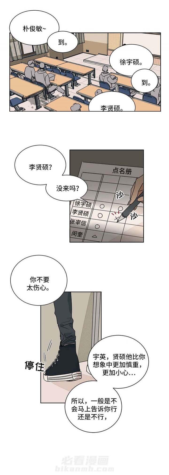 《我的医生》漫画最新章节第48话 48免费下拉式在线观看章节第【9】张图片