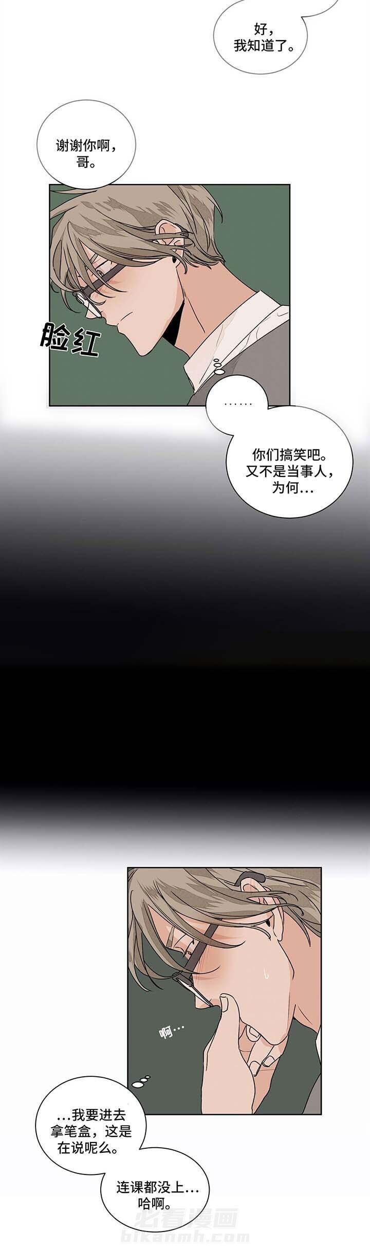 《我的医生》漫画最新章节第48话 48免费下拉式在线观看章节第【7】张图片