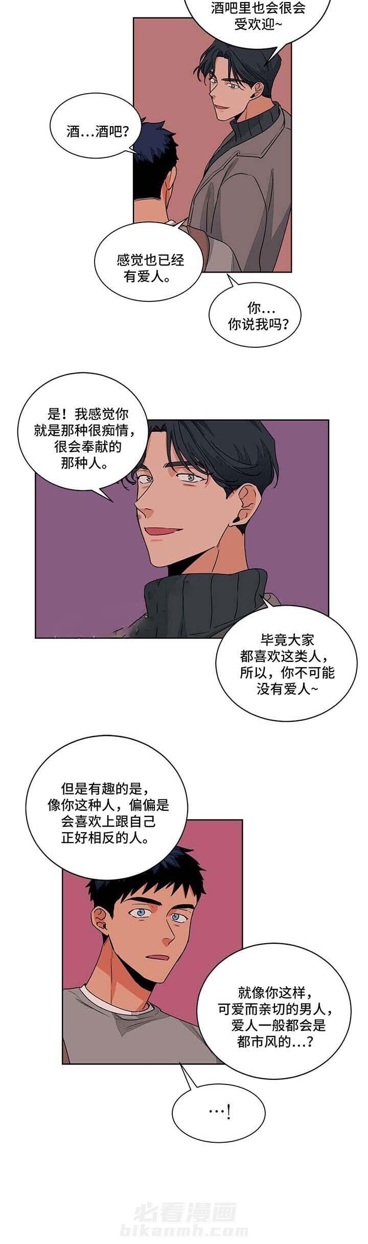 《我的医生》漫画最新章节第48话 48免费下拉式在线观看章节第【4】张图片