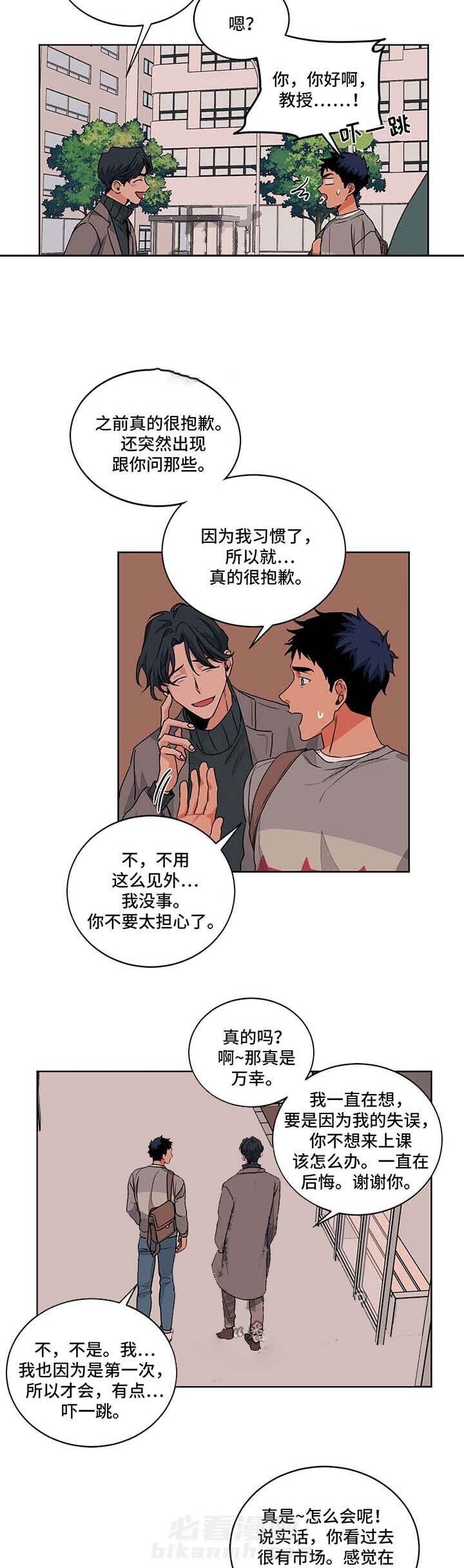 《我的医生》漫画最新章节第48话 48免费下拉式在线观看章节第【5】张图片