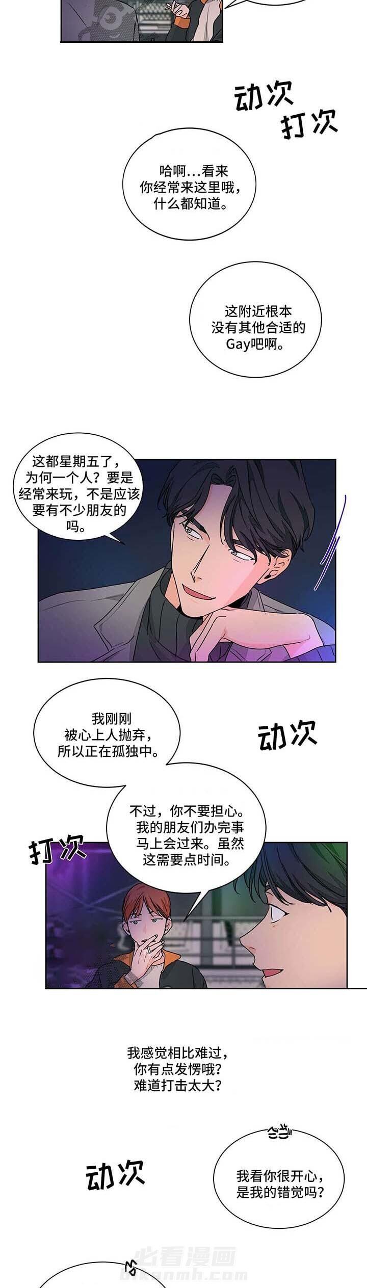 《我的医生》漫画最新章节第49话 49免费下拉式在线观看章节第【6】张图片