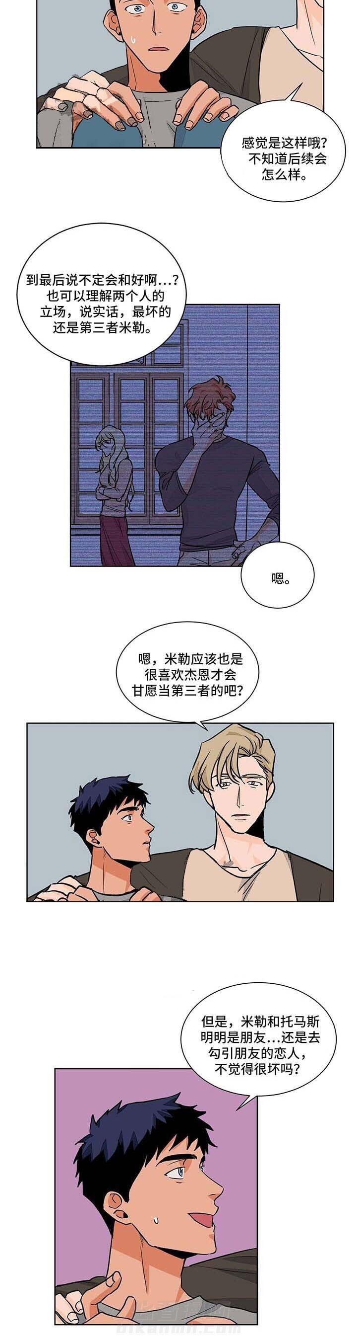 《我的医生》漫画最新章节第49话 49免费下拉式在线观看章节第【2】张图片