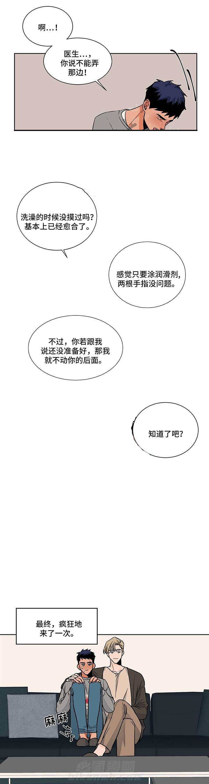 《我的医生》漫画最新章节第49话 49免费下拉式在线观看章节第【4】张图片