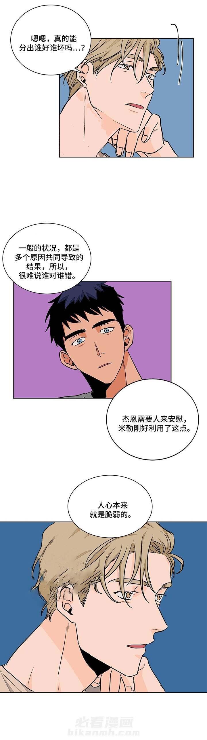 《我的医生》漫画最新章节第49话 49免费下拉式在线观看章节第【1】张图片