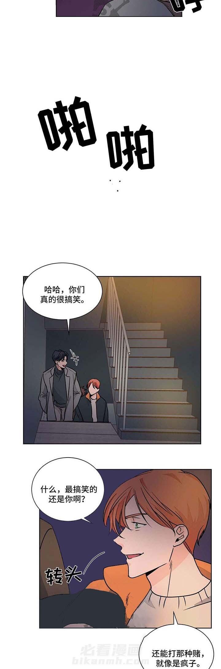 《我的医生》漫画最新章节第50话 50免费下拉式在线观看章节第【5】张图片