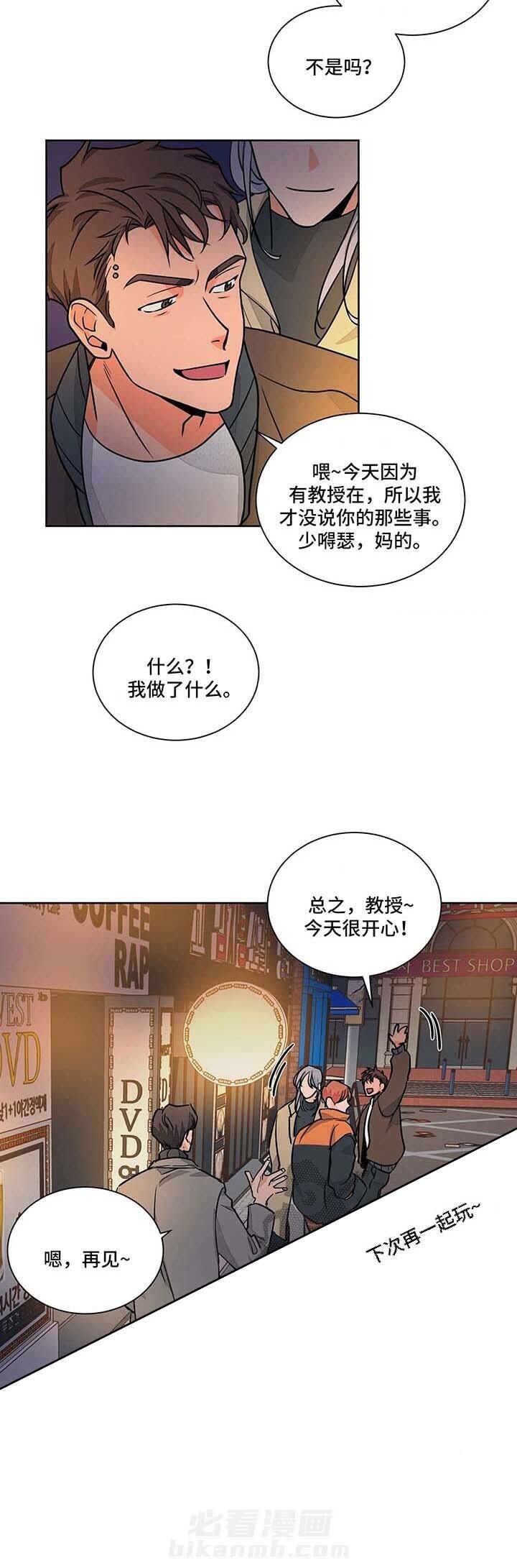 《我的医生》漫画最新章节第50话 50免费下拉式在线观看章节第【4】张图片