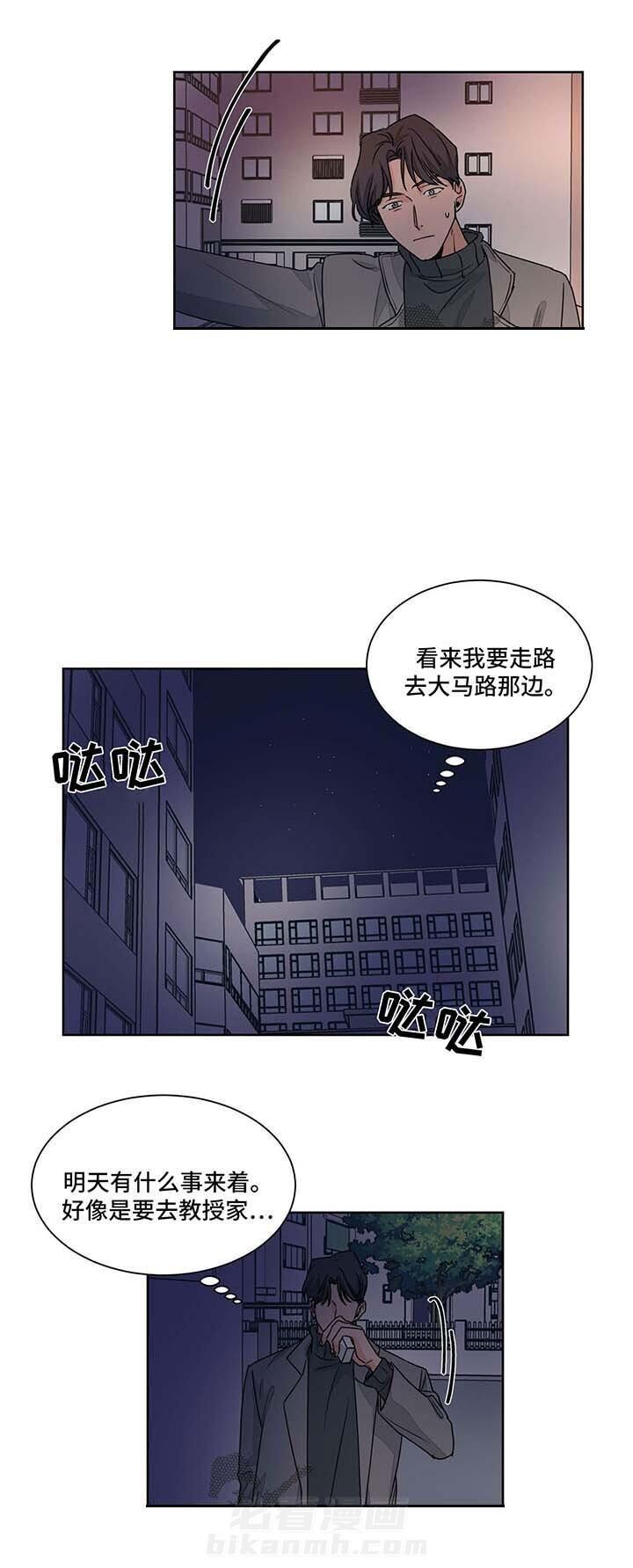 《我的医生》漫画最新章节第50话 50免费下拉式在线观看章节第【3】张图片