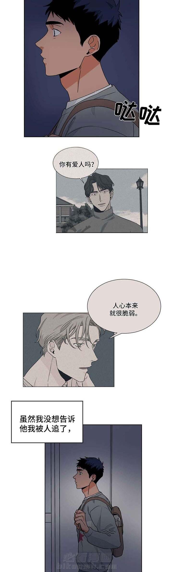 《我的医生》漫画最新章节第50话 50免费下拉式在线观看章节第【9】张图片