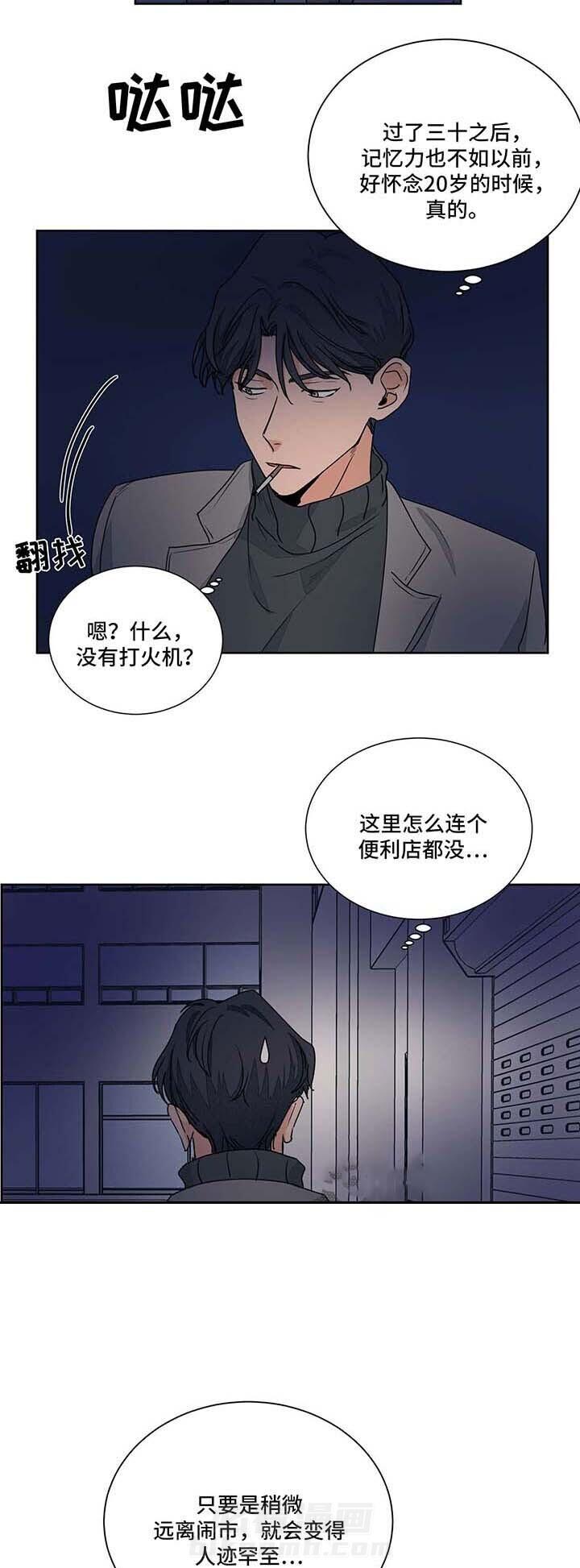 《我的医生》漫画最新章节第50话 50免费下拉式在线观看章节第【2】张图片