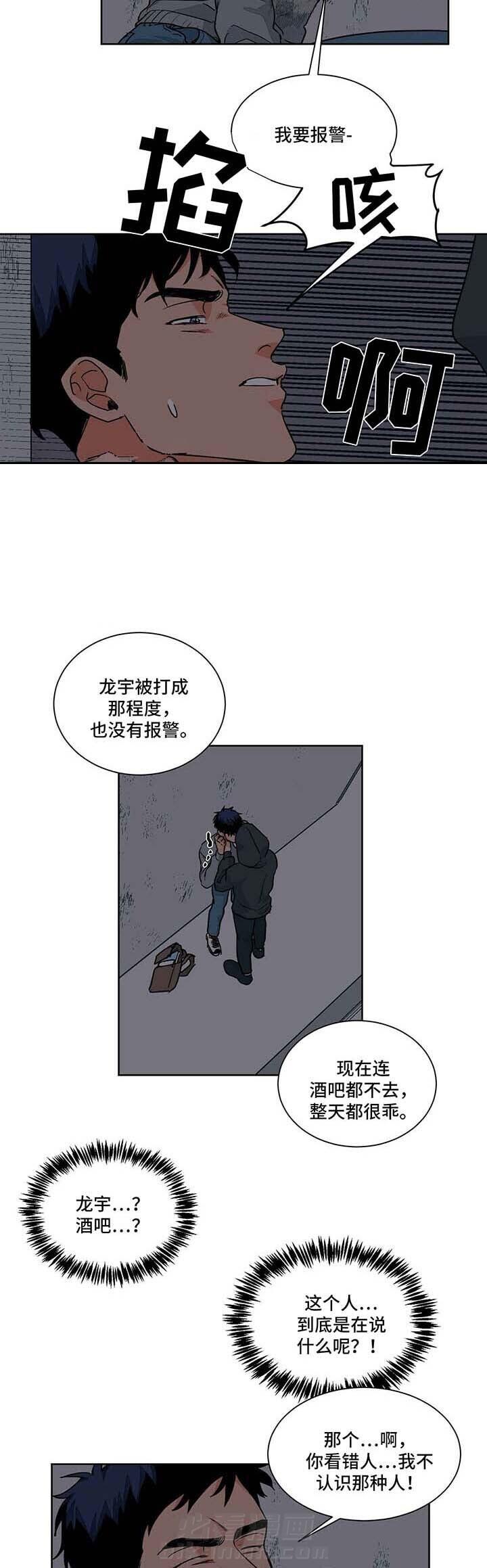 《我的医生》漫画最新章节第51话 51免费下拉式在线观看章节第【7】张图片