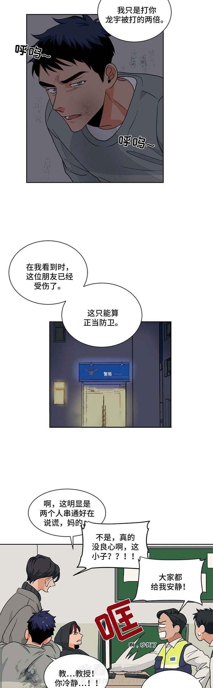 《我的医生》漫画最新章节第51话 51免费下拉式在线观看章节第【5】张图片