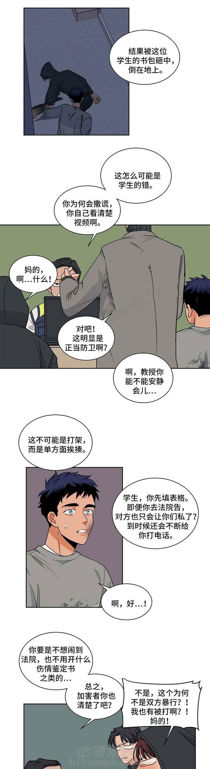 《我的医生》漫画最新章节第51话 51免费下拉式在线观看章节第【3】张图片