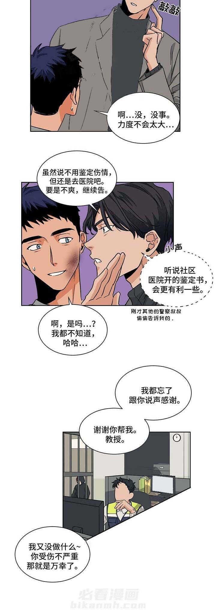 《我的医生》漫画最新章节第51话 51免费下拉式在线观看章节第【1】张图片