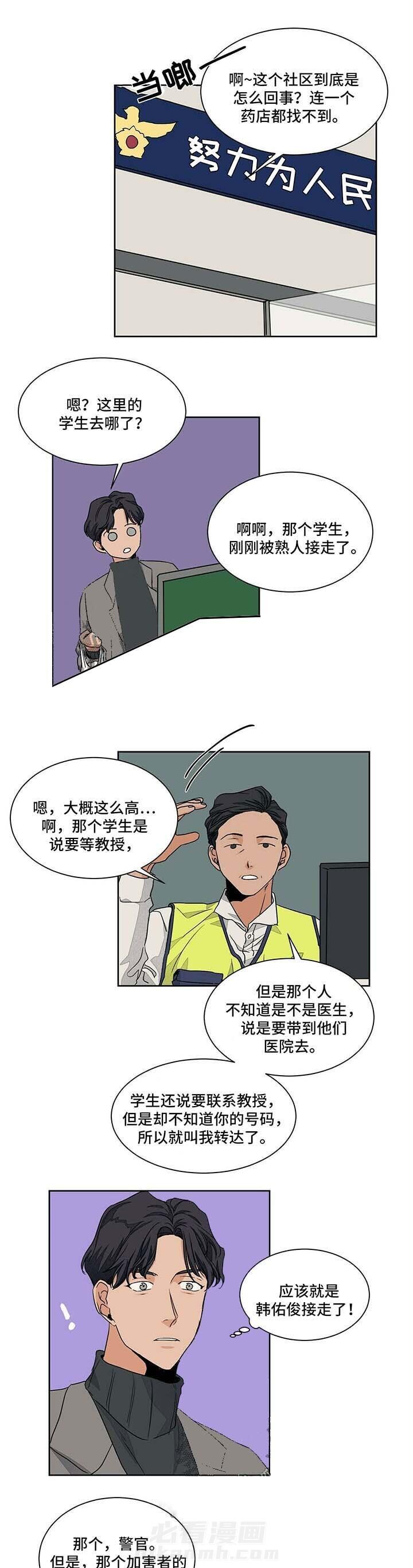 《我的医生》漫画最新章节第52话 52免费下拉式在线观看章节第【7】张图片