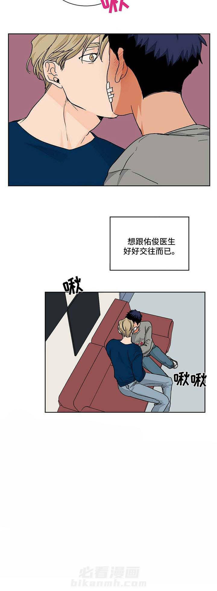 《我的医生》漫画最新章节第52话 52免费下拉式在线观看章节第【2】张图片