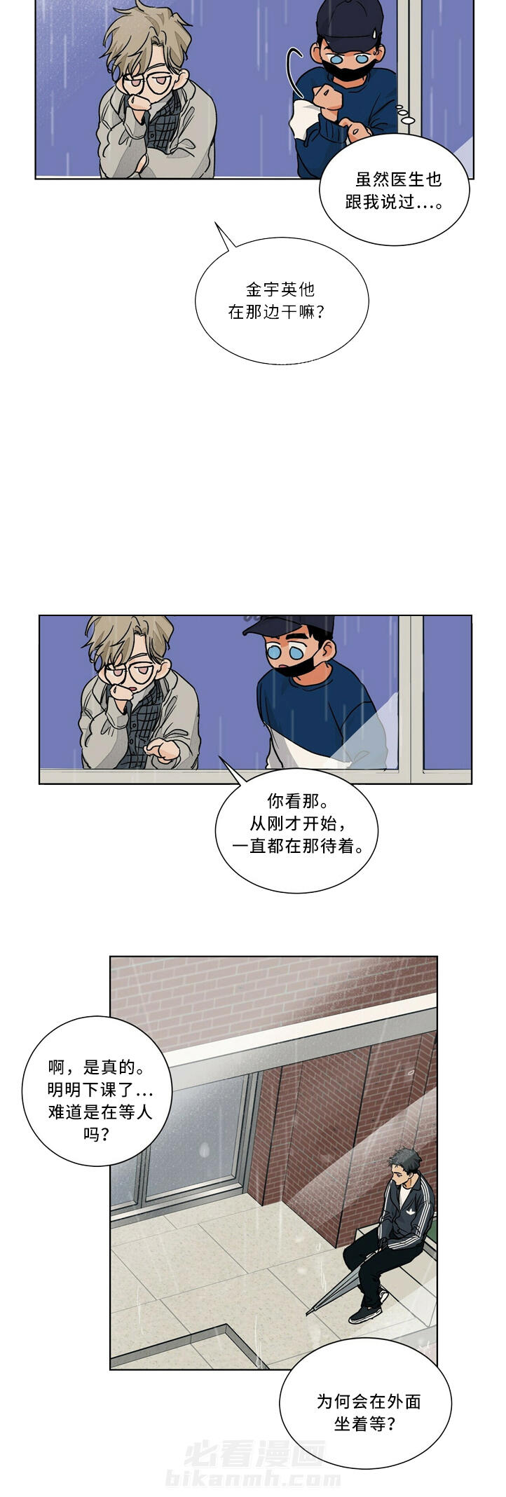 《我的医生》漫画最新章节第53话 53免费下拉式在线观看章节第【4】张图片