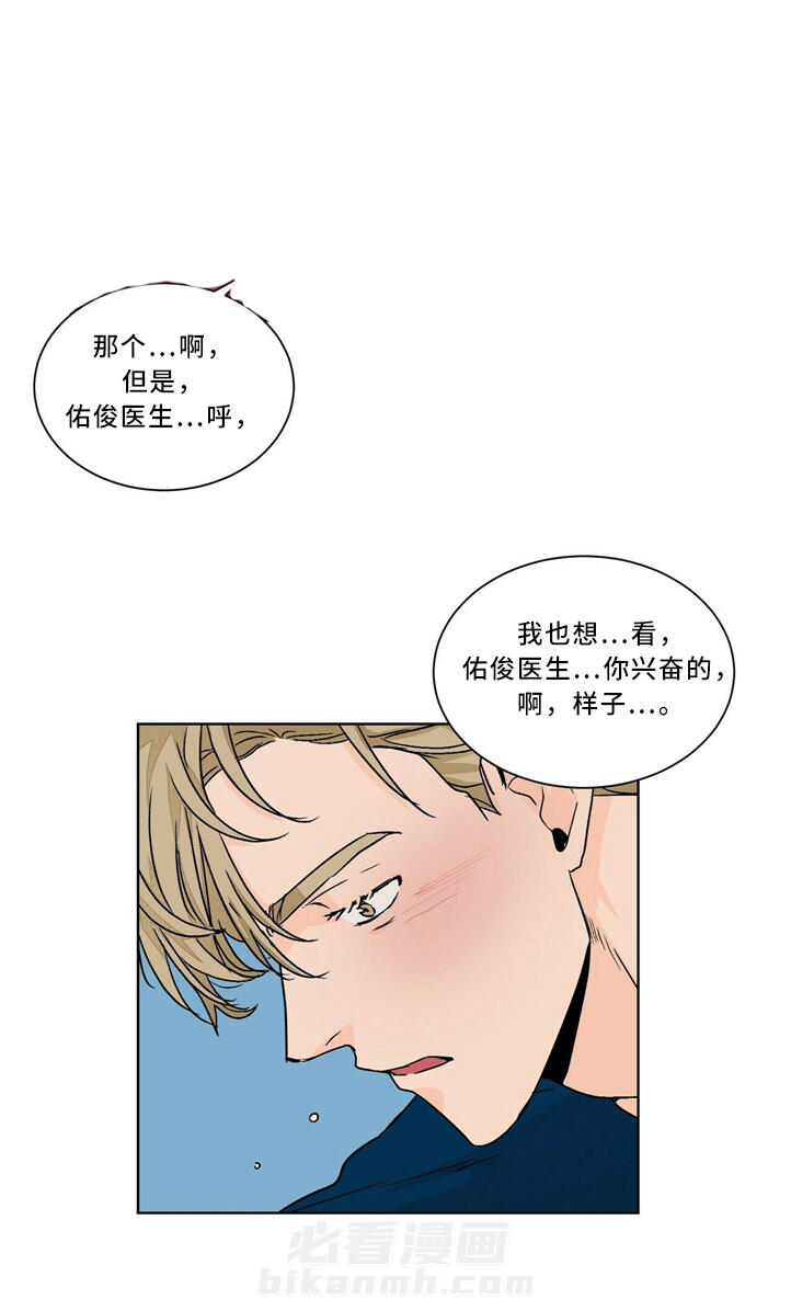 《我的医生》漫画最新章节第53话 53免费下拉式在线观看章节第【7】张图片