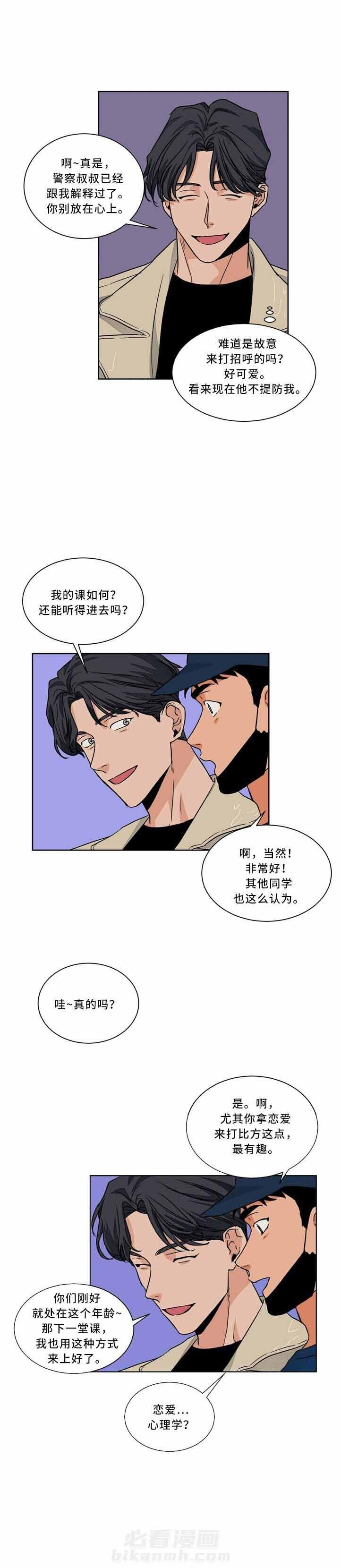 《我的医生》漫画最新章节第53话 53免费下拉式在线观看章节第【1】张图片