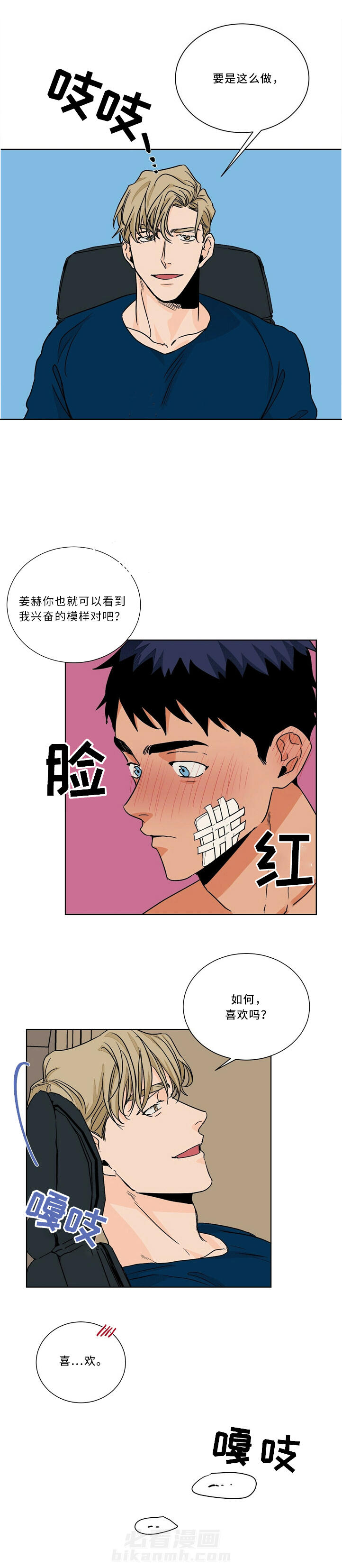 《我的医生》漫画最新章节第53话 53免费下拉式在线观看章节第【6】张图片