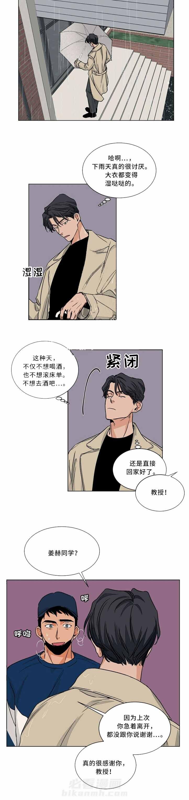 《我的医生》漫画最新章节第53话 53免费下拉式在线观看章节第【2】张图片