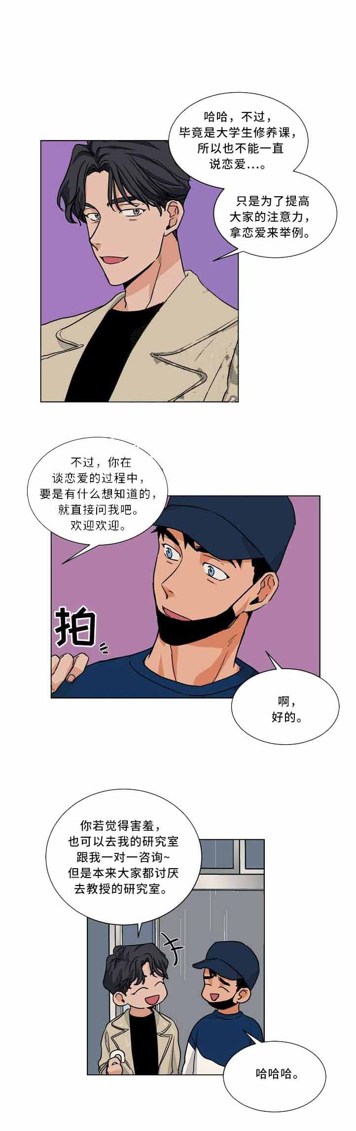 《我的医生》漫画最新章节第54话 54免费下拉式在线观看章节第【7】张图片