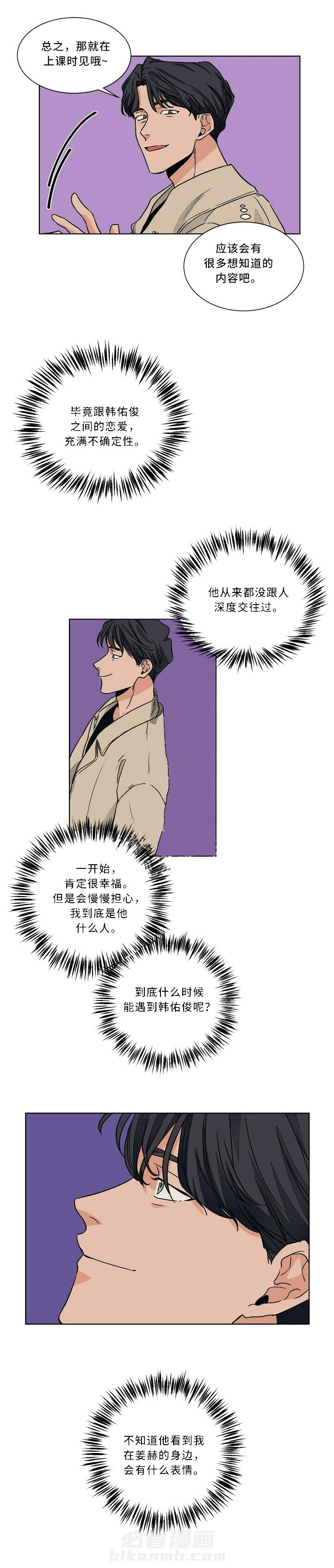 《我的医生》漫画最新章节第54话 54免费下拉式在线观看章节第【6】张图片