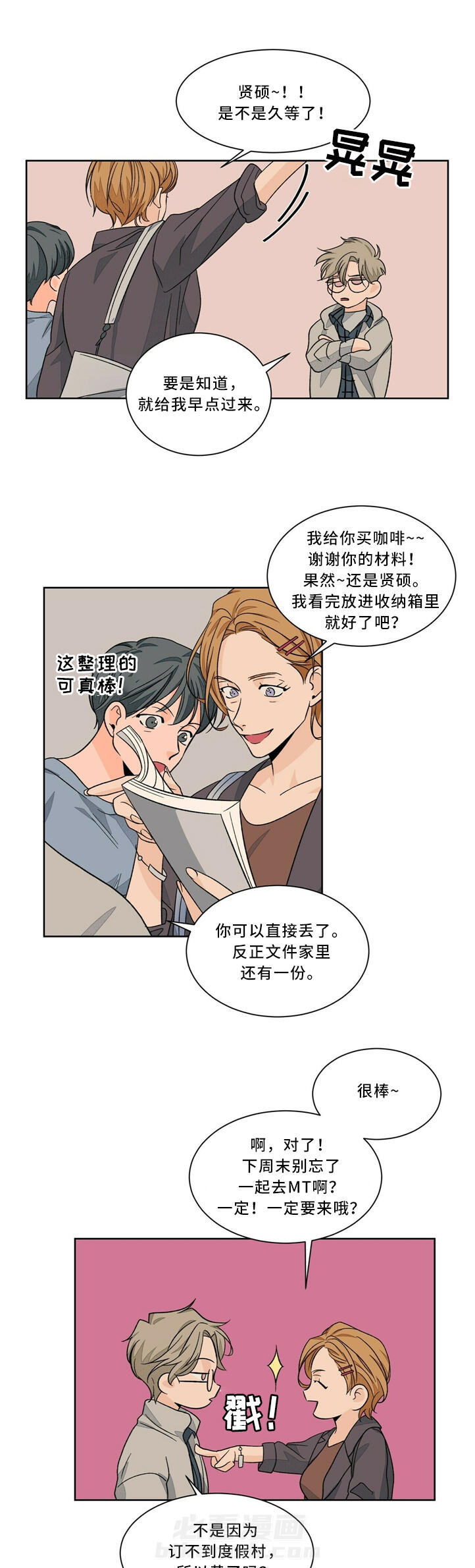 《我的医生》漫画最新章节第54话 54免费下拉式在线观看章节第【5】张图片