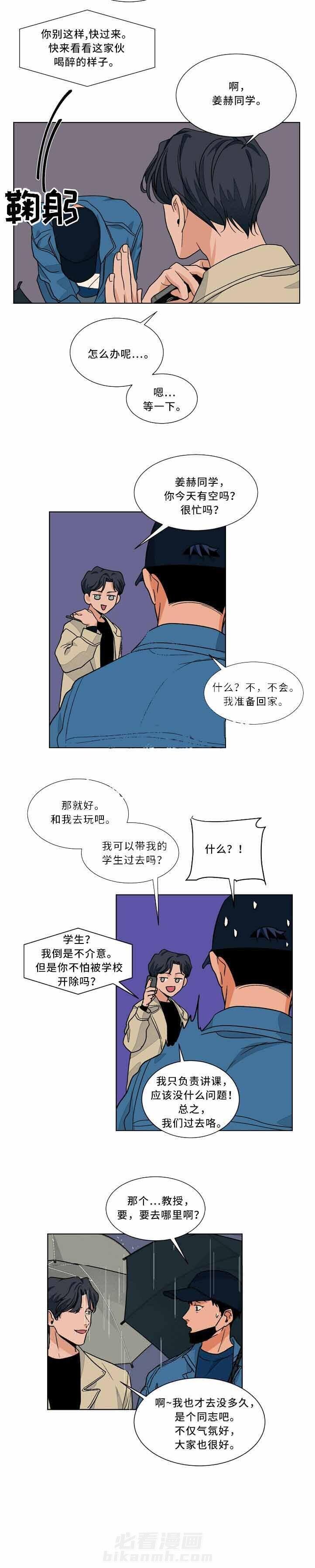 《我的医生》漫画最新章节第55话 55免费下拉式在线观看章节第【1】张图片