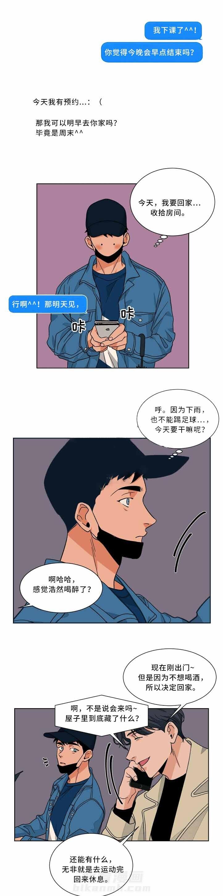 《我的医生》漫画最新章节第55话 55免费下拉式在线观看章节第【2】张图片