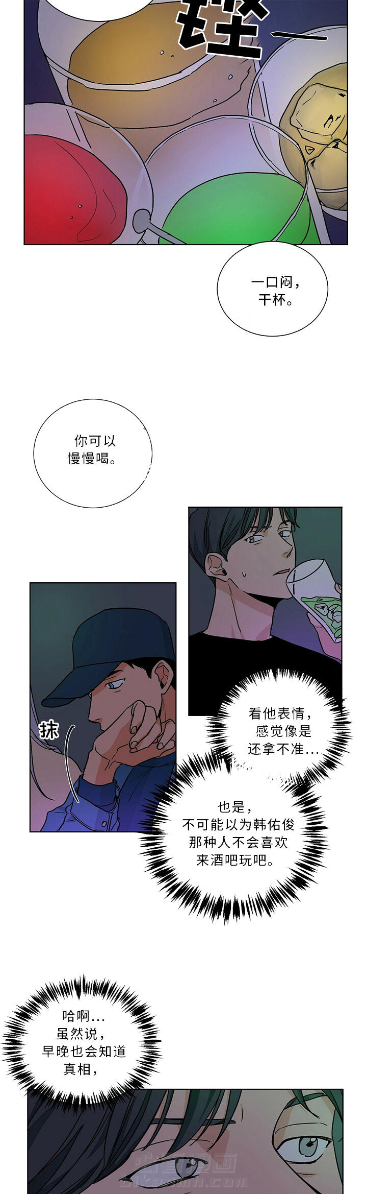 《我的医生》漫画最新章节第57话 57免费下拉式在线观看章节第【3】张图片