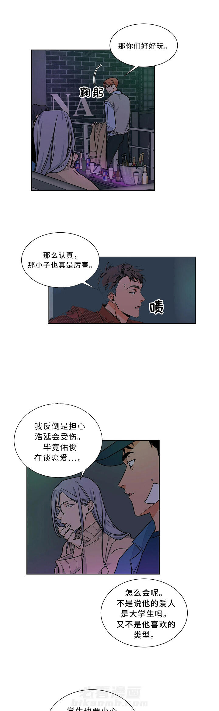 《我的医生》漫画最新章节第57话 57免费下拉式在线观看章节第【6】张图片