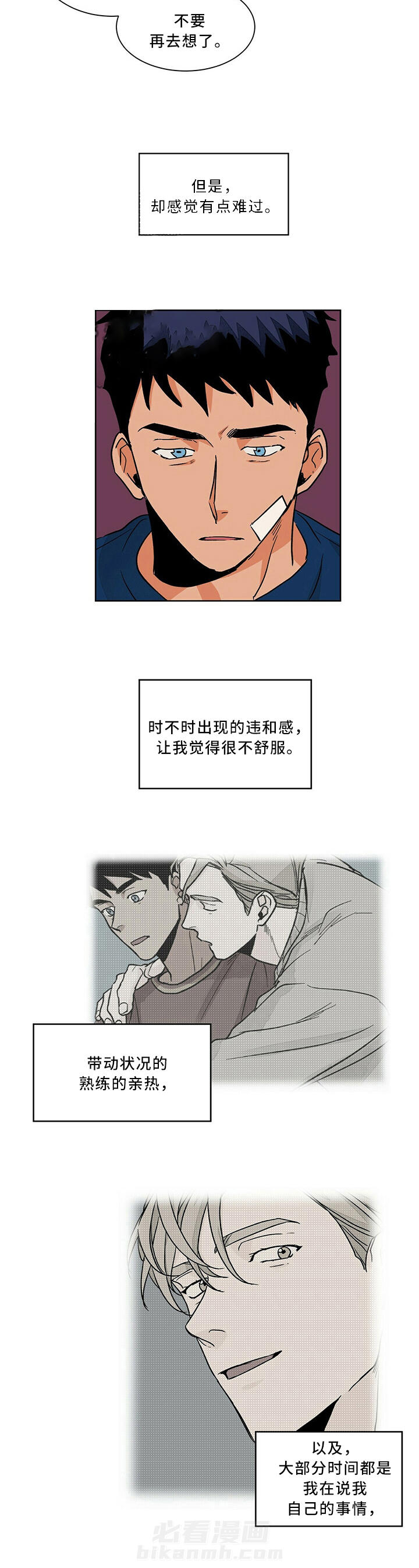 《我的医生》漫画最新章节第58话 58免费下拉式在线观看章节第【3】张图片