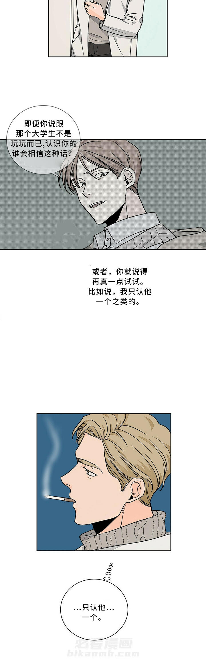 《我的医生》漫画最新章节第59话 59免费下拉式在线观看章节第【2】张图片