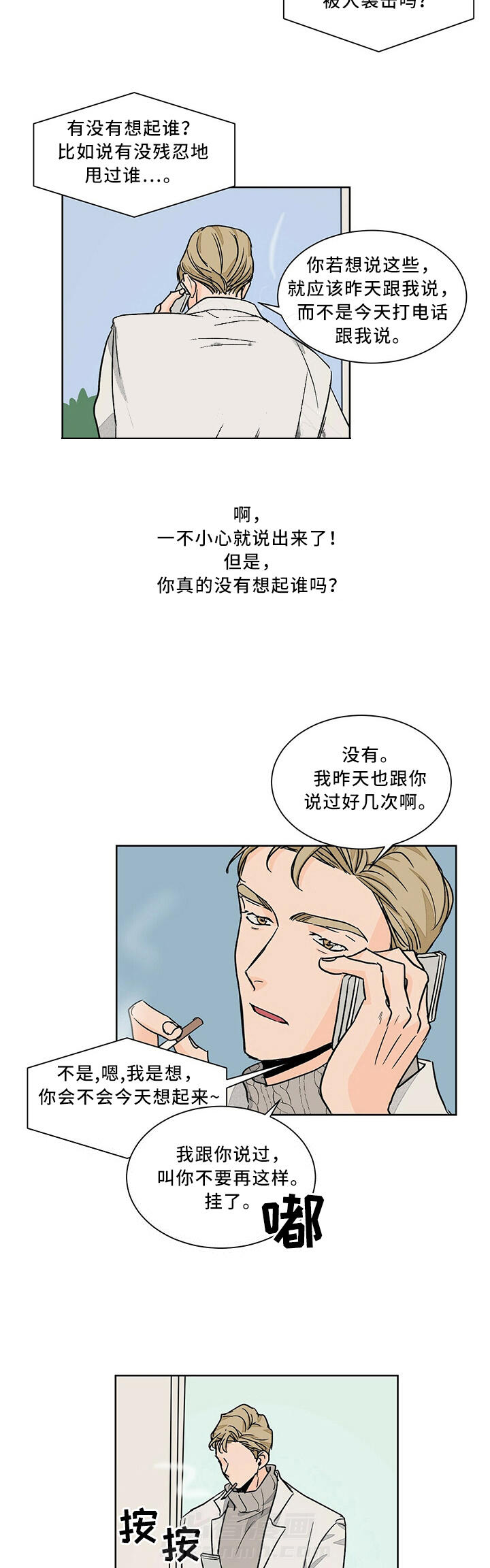 《我的医生》漫画最新章节第59话 59免费下拉式在线观看章节第【3】张图片