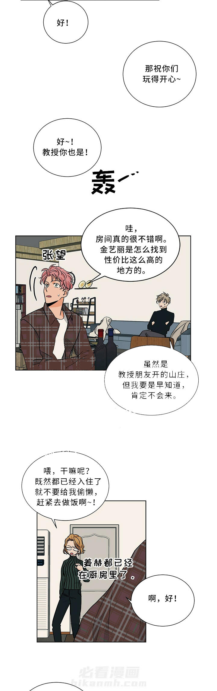 《我的医生》漫画最新章节第60话 60免费下拉式在线观看章节第【6】张图片