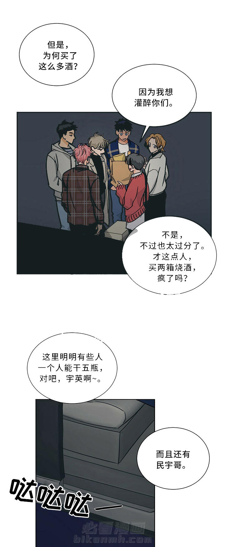 《我的医生》漫画最新章节第60话 60免费下拉式在线观看章节第【9】张图片