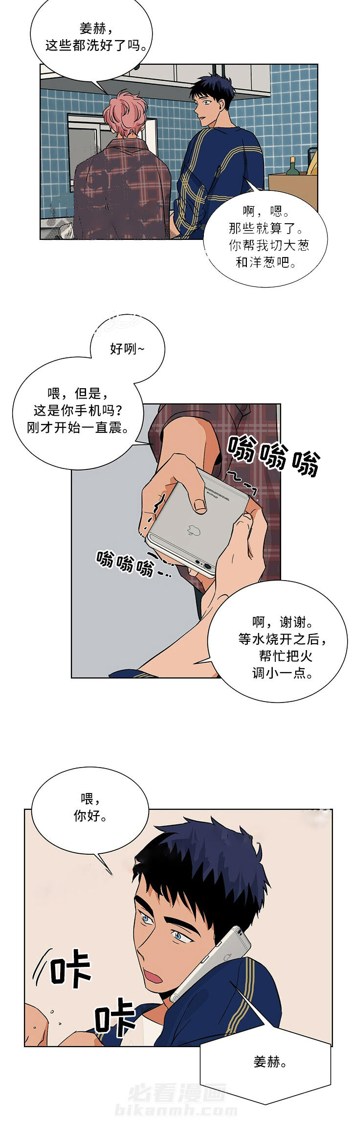 《我的医生》漫画最新章节第60话 60免费下拉式在线观看章节第【5】张图片