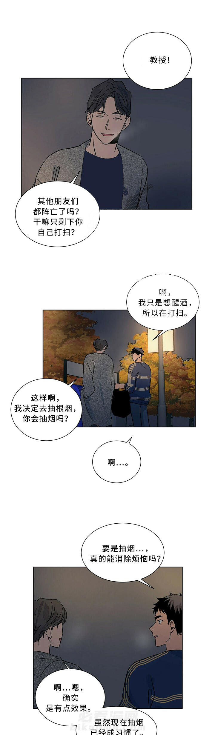 《我的医生》漫画最新章节第61话 61免费下拉式在线观看章节第【3】张图片