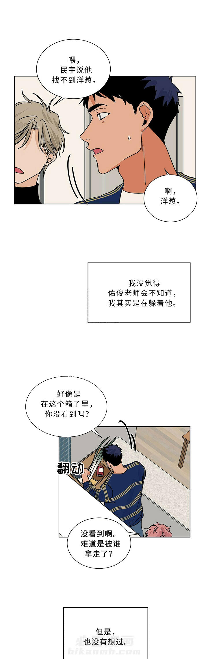 《我的医生》漫画最新章节第61话 61免费下拉式在线观看章节第【8】张图片