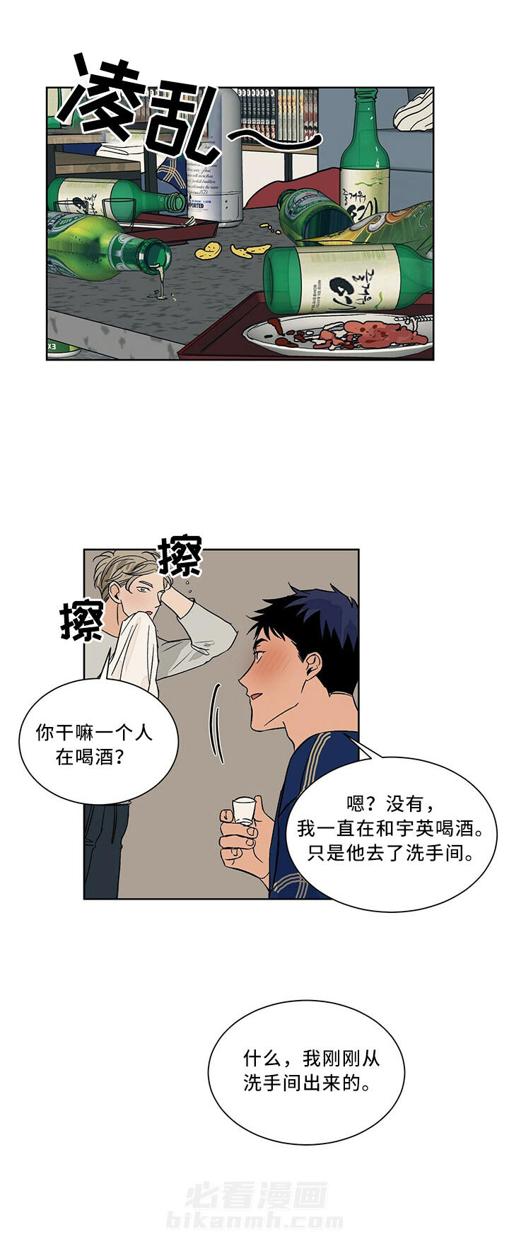 《我的医生》漫画最新章节第61话 61免费下拉式在线观看章节第【6】张图片